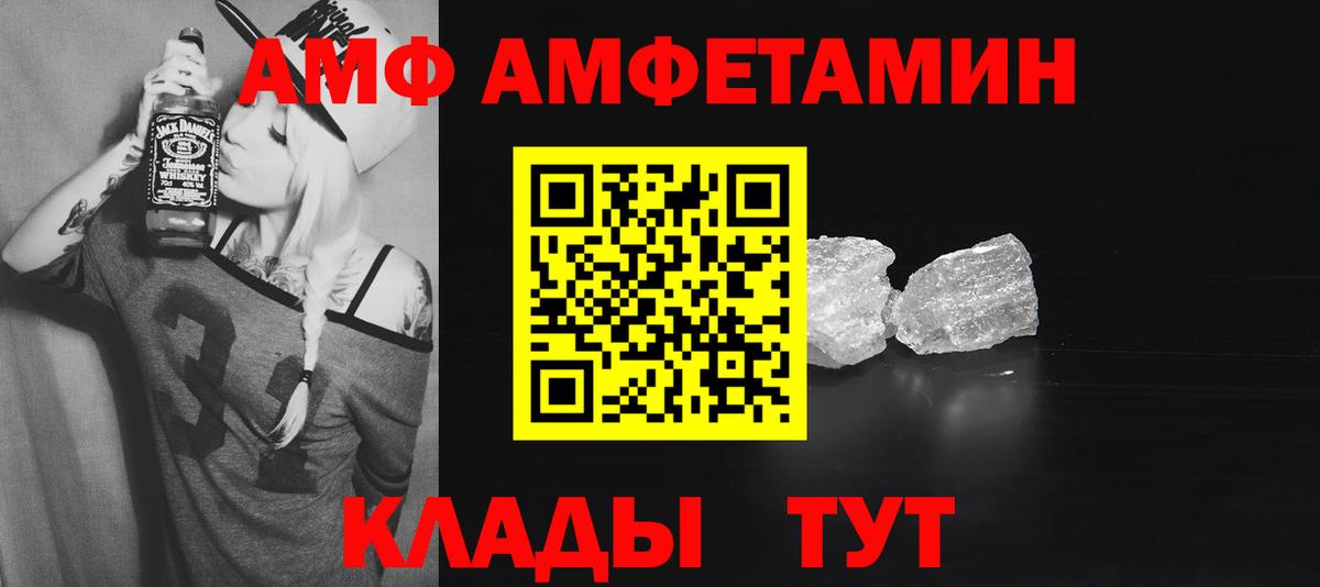 Amphetamine Premium  АМФ  Элиста  Вход с VPN 