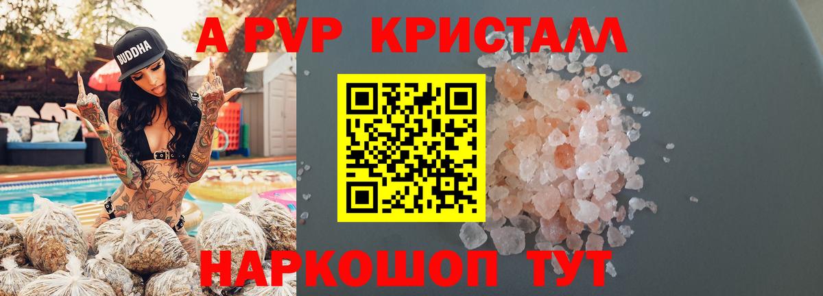 Alpha PVP СК КРИС Элиста