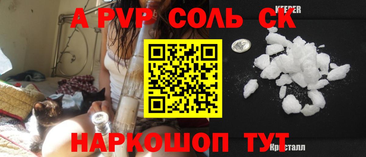 Alfa_PVP мука  Альфа ПВП Crystall  Элиста  А ПВП мука  Альфа ПВП  Вход с VPN 