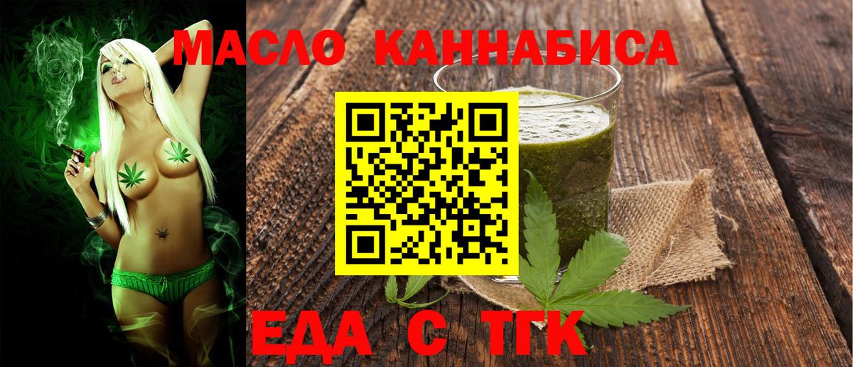 Элиста  Canna-Cookies конопля  Вход с VPN 