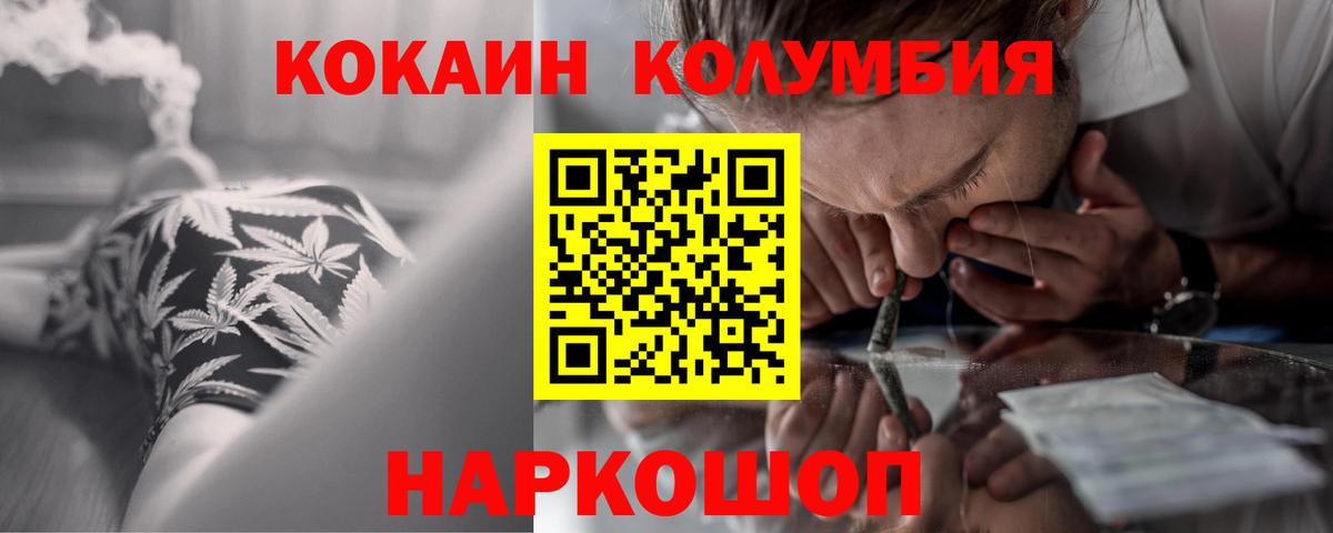 КОКАИН  Вход с VPN  Элиста  Кокаин Колумбийский 