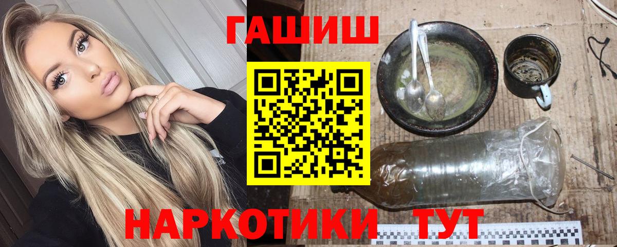 Элиста  ГАШИШ гашик  ГАШИШ  Вход с VPN 