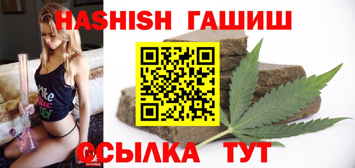 ГАШИШ гарик Элиста