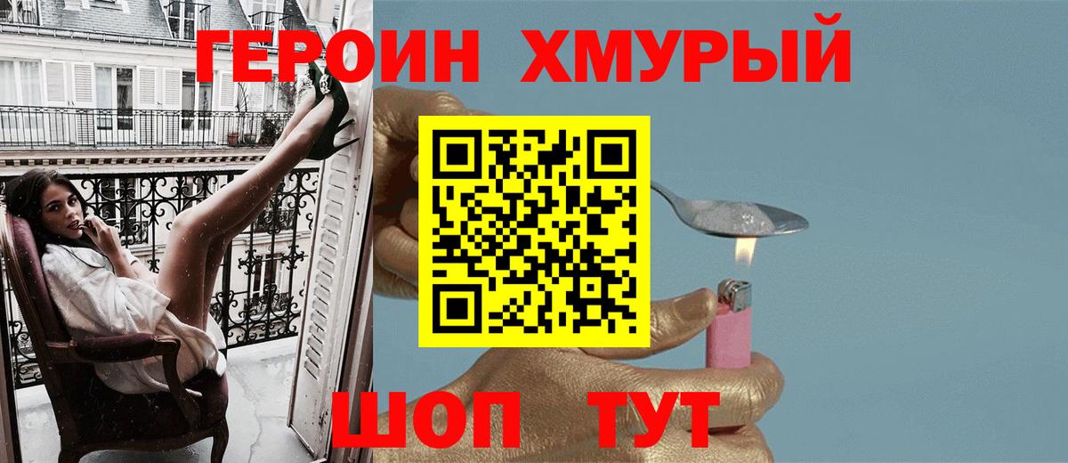Героин герыч  Героин  Элиста  Вход с VPN 