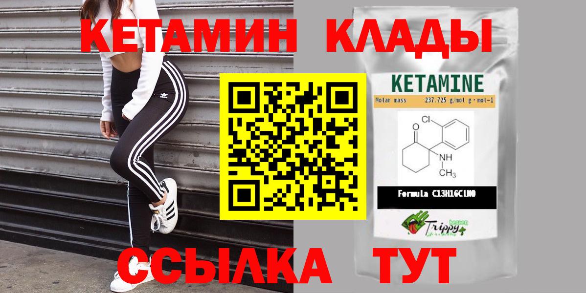КЕТАМИН ketamine  Вход с VPN  Элиста  Кетамин VHQ 