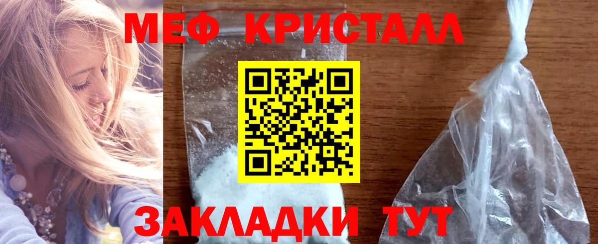 Меф  Вход с VPN  Элиста  Меф mephedrone 