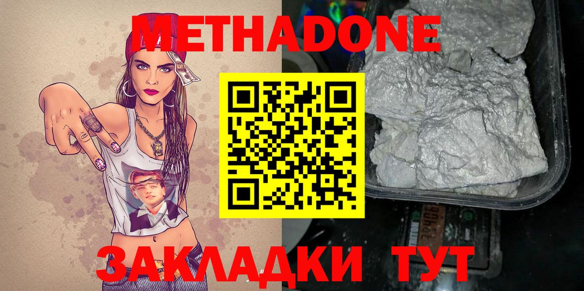 МЕТАДОН мёд Элиста