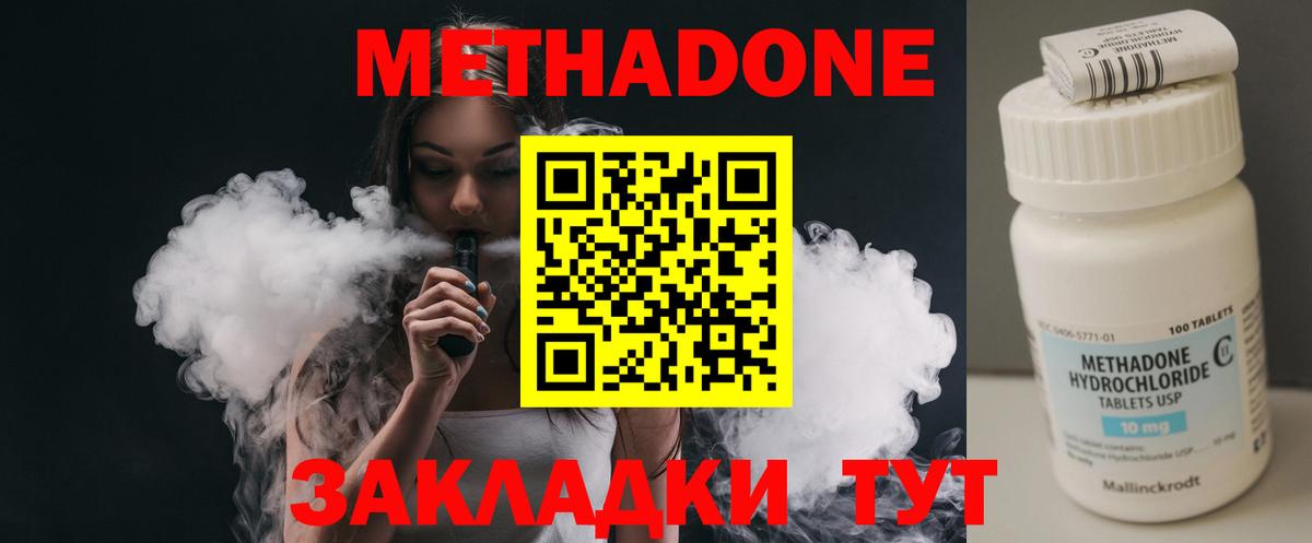 МЕТАДОН белоснежный  МЕТАДОН VHQ  Вход с VPN  blacksprut ТОР  Элиста 