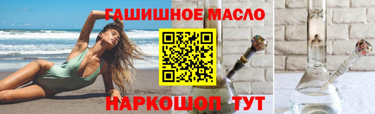 ТГК вейп с тгк  Дистиллят ТГК THC oil  цены наркотик  Вход с VPN  Элиста 